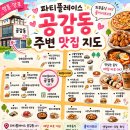 세븐일레븐 수원망포태장점 | 🍽️ 영통맛집 총정리｜망포동맛집 배달까지 되는 태장사거리 먹자골목 완벽 가이드 (feat.파티플레이스...
