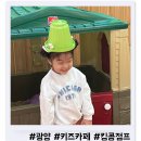 광양 저렴한 키즈카페 킹콩점프 실내놀이터 순천근교