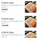 속초해풍 | 속초 숙성회 포장 전문점 “속초해풍” 모듬회 후기
