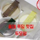 두모망
