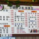 [내돈내먹] 부모님픽 청주 민비아구찜해물찜 복대점 다녀온 후기 모임장소추천