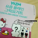 세븐일레븐 대구대천중앙점 | 세븐일레븐 신상 그릭요거트x헬로키티마그넷 재고확인 당일픽업 필수 ㅋㅋ (키티보냉백 할인판매까지)