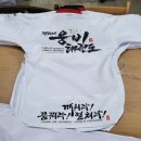 경희대 웅비 태권도 이미지