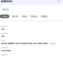 양재뿌리약국 이미지