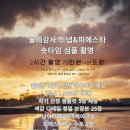 올레pc(원) | 올레감사 스냅&amp;피에스타 웨딩스냅 제휴 패키지 가격 안내