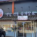 육대장 푸줏간 용현점 이미지