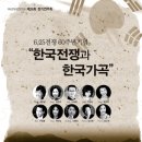 우리가곡 연구회 이미지