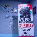 팔자좀피자 이미지