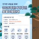강서구종합사회복지관 | 2026년 부산 강서구종합사회복지관 주민여가증진프로그램 안내