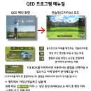 아카데미QED 이미지