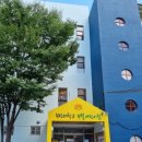 부산대부설어린이집 이미지