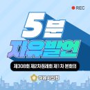 시영연립2차 | [5분자유발언]정읍시의회, 제308회 정읍시의회 제2차정례회 제1차 본회의 5분자유발언입니다!