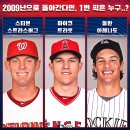 2009년 진짜재능 MLB 최고의 드래프트 선수들.gif 이미지