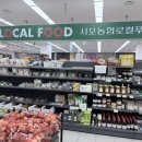 서포농협하나로마트