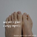 범계노브살롱 웨딩 패디 + 풋케어 : 웨딩 사진 준비 중 하나