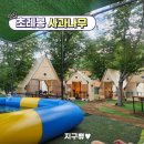 오치혁신2차경로당 | 대구 근교 캠핑식당 :: 강아지동반 가능한 초례봉 사과나무