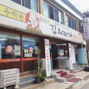 우리돈김치찌개전문점 이미지