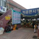개금큰시장 이미지