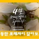 신동탄자이공인중개사사무소 이미지