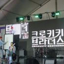 크로키키브라더스 | 크로키키 브라더스, 그림으로 웃기다?! | MYK Festa 공연 후기