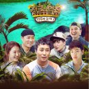 SBS 정글의 법칙-in파부아뉴기니[2016.05.16~2016.06.24] 이미지