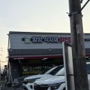 함양식자재할인마트