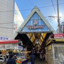 길동복조리시장 이미지