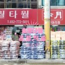 송월유통 네이버블로그