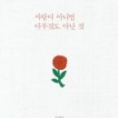 사랑온약국 이미지