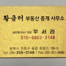 황금터부동산중개사무소 이미지