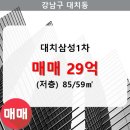 대치1-111 이미지