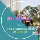 단지내파트너공인중개사사무소 이미지