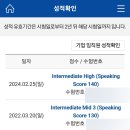 eco PC cafe | 2년만에 본 토익스피킹 3일 벼락쳐서 140 받아버린 후기