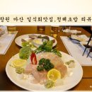 청해초밥 이미지