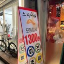 스시1300 - 수원시 영통구 광교중앙로 145 | 스시1300