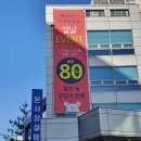 해피랜드상설매장 이미지