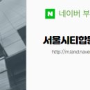 시티합동공인중개사사무소 이미지