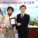 여성단체협의회 정기총회 이미지