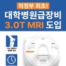 희경의료재단 이미지