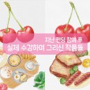 전원풍경 | [D-2] 2000% 달성! 🎁3000% 달성 시 풍경브러쉬 전원 증정 + 수강생후기