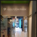 골프존파크 미사펀치 이미지