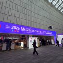 2026년 서울주류국제&와인박람회 서주박 다녀온 후기