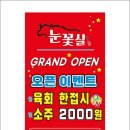 대동씨코아사우나(남) | 경상남도 마산합포구 눈꽃살, 영업시간, 후기, 위치