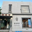 미륵미륵 맥주호스텔 이미지