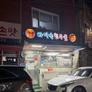 바다속친구들 | [대구 삼각지 맛집 추천] 나의 또또또또또간집.. 바다속친구들 내돈내산후기!!!!