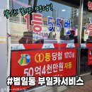 부자카센터 이미지