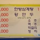 송가네남원추어탕 이미지