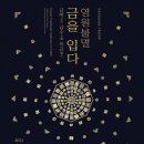 금수기획 이미지