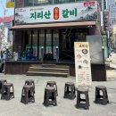 써니생갈비 | 지리산 꿀통갈비 부산양정점 부산양정맛집 양정고기맛집