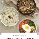 본죽&비빔밥여수죽림점